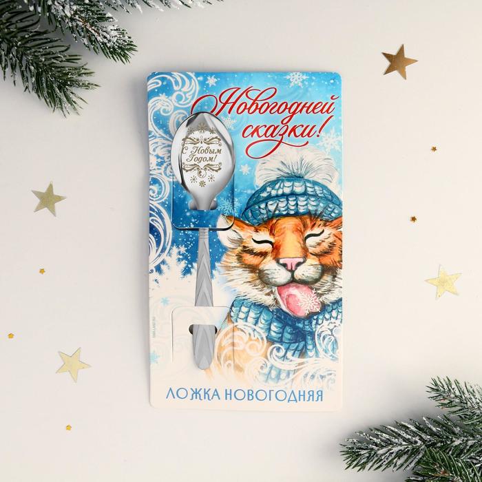 фото Ложка на открытке "новогодней сказки!", 3 х 14 см