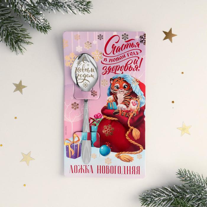 фото Ложка на открытке "счастья и здоровья в новом году!", 3 х 14 см