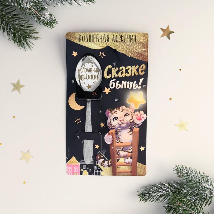 фото Ложка на открытке "сказке быть!", 3 х 14 см
