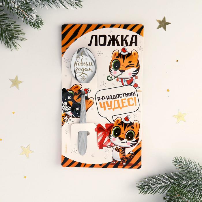 фото Ложка на открытке "р-р-радостных чудес!", 3 х 14 см