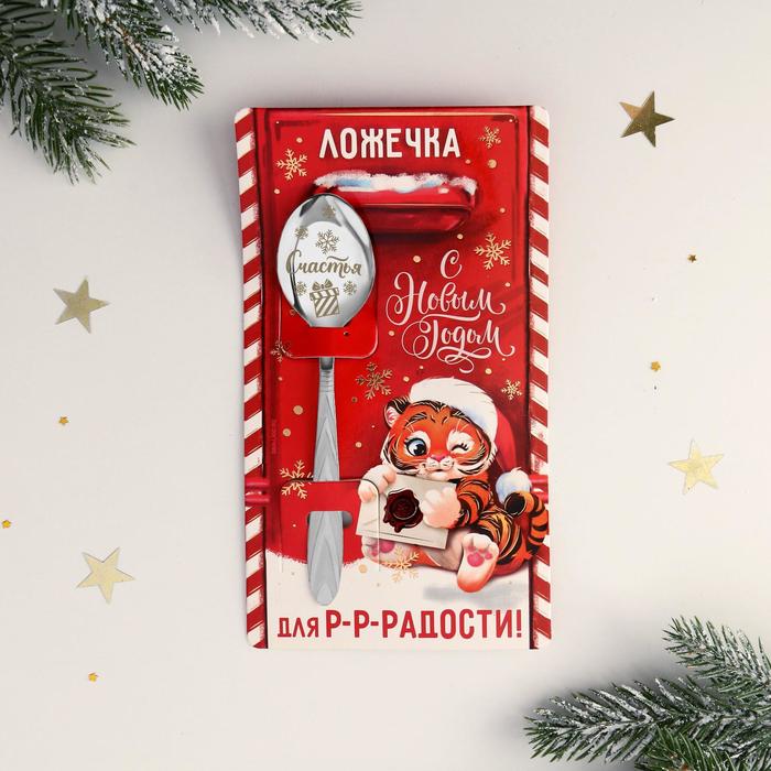 фото Ложка на открытке "для р-р-радости!", 3 х 14 см