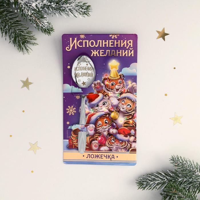 фото Ложка на открытке "исполнения желаний", 3 х 14 см