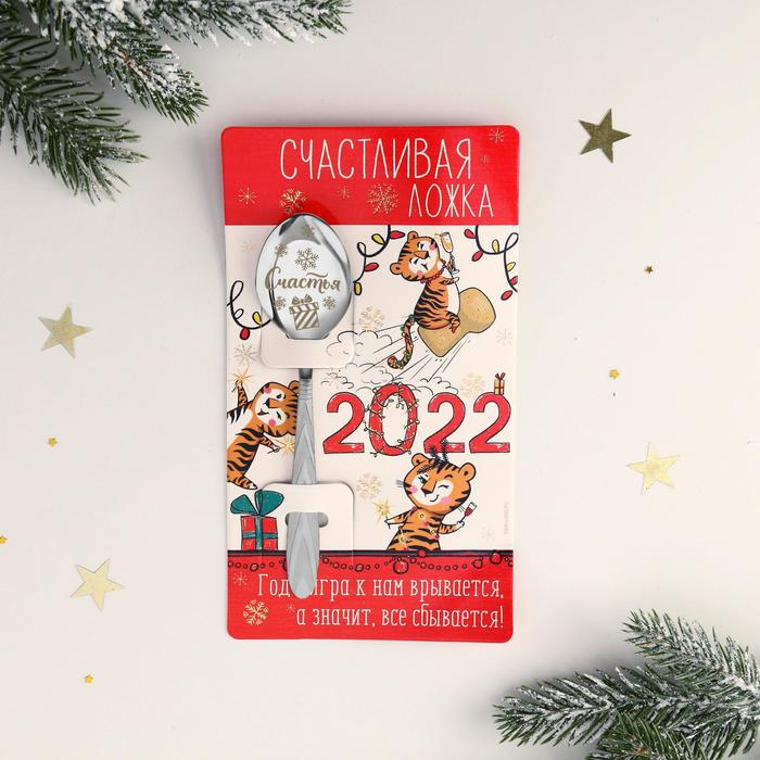 фото Ложка на открытке "2022", 3 х 14 см