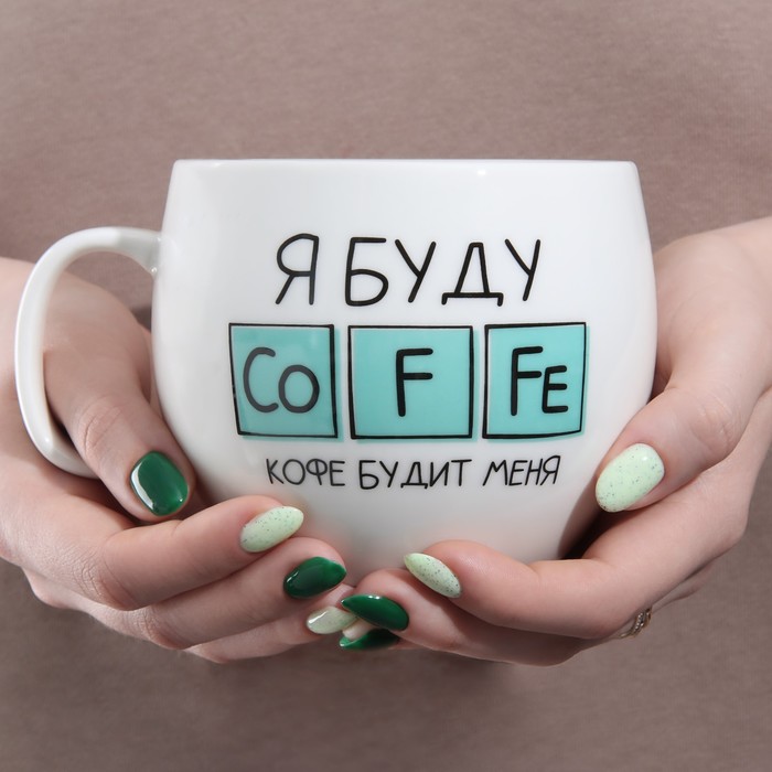 Кружка "Кофе будит меня", 600 мл 
Кружка "Кофе будит меня", 600 мл