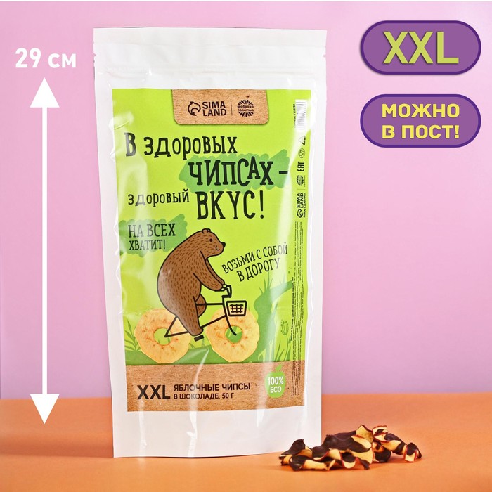 Яблочные чипсы в шоколаде «Возьми с собой в дорогу», 50 г.
Яблочные чипсы в шоколаде «Возьми с собой в дорогу», 50 г.