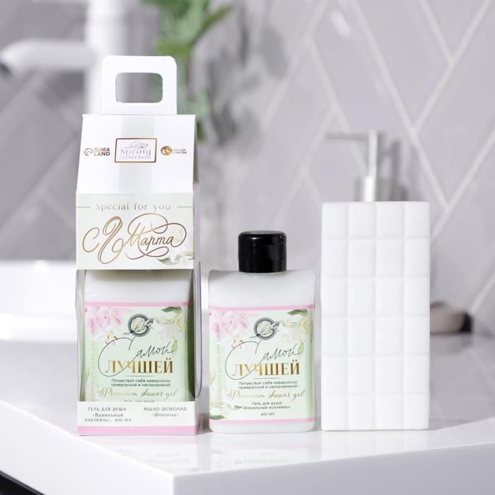 Набор "Самой лучшей!", гель для душа, сладкая ваниль, 400 мл; мыло в форме плитки шоколада
Набор "Самой лучшей!", гель для душа, сладкая ваниль, 400 мл; мыло в форме плитки шоколада