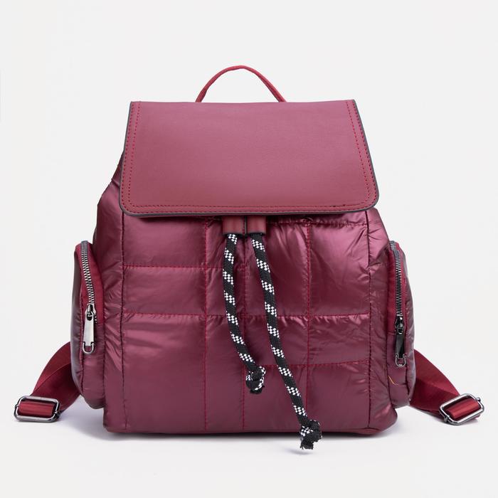 Рюкзак стёганый, отдел на шнурке, 3 наружных кармана, цвет бордовый
Рюкзак стёганый, отдел на шнурке, 3 наружных кармана, цвет бордовый