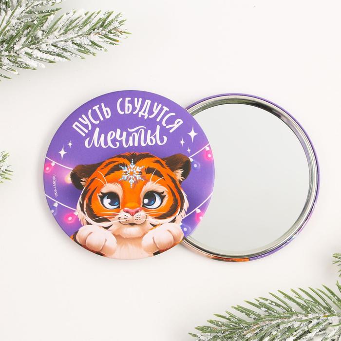 Зеркало "Пусть сбудутся мечты", диам.7 см
Зеркало "Пусть сбудутся мечты", диам.7 см