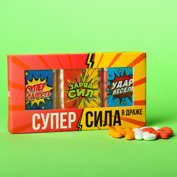 Набор драже "Супер сила", 3 шт. х 15 г. 
Набор драже "Супер сила", 3 шт. х 15 г.