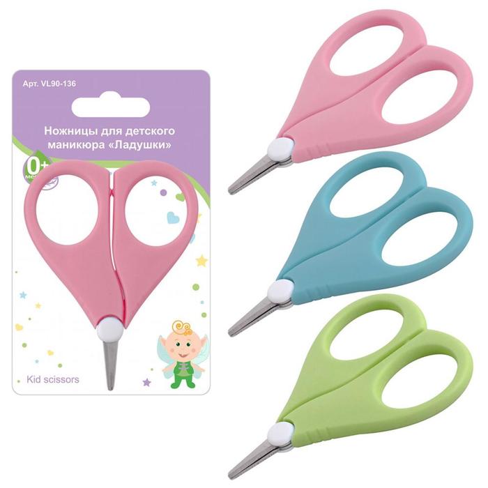Ножницы для детского маникюра «Ладушки», МИКС
Ножницы для детского маникюра «Ладушки», МИКС