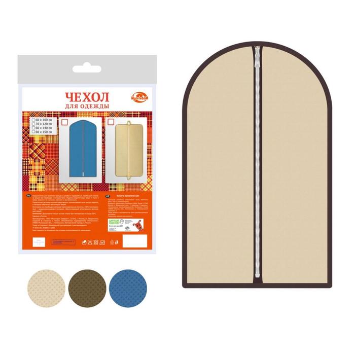Чехол для одежды, 60х100 см, МИКС
Чехол для одежды, 60х100 см, МИКС