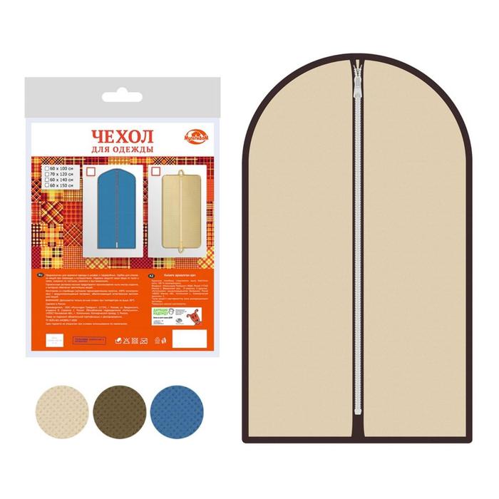Чехол для одежды, 70х120 см, МИКС
Чехол для одежды, 70х120 см, МИКС