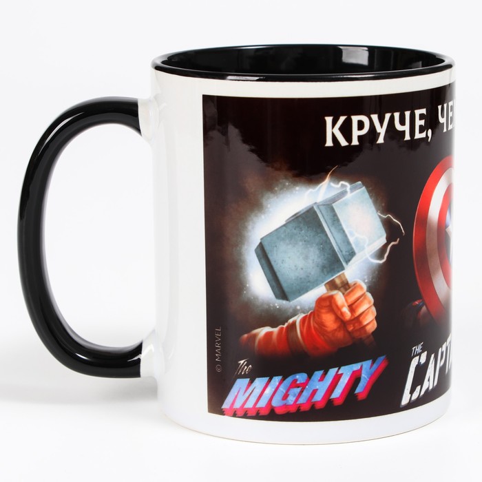 Кружка сублимация "Круче, чем супергерой", Мстители 350 мл МИКС
Кружка сублимация "Круче, чем супергерой", Мстители 350 мл МИКС