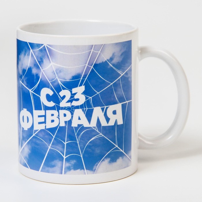 Кружка сублимация "С 23 февраля", Человек-паук 350 мл.
Кружка сублимация "С 23 февраля", Человек-паук 350 мл.