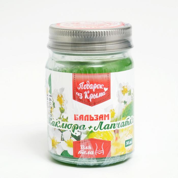 Бальзам «Доктор Крым» маклюра и лапчатка, 50 г
Бальзам «Доктор Крым» маклюра и лапчатка, 50 г