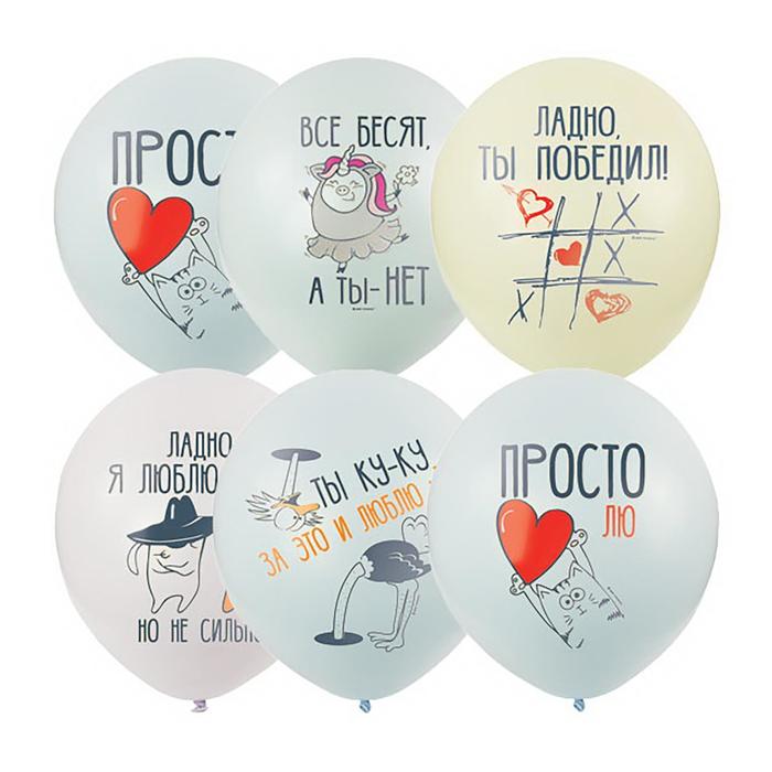 Шар латексный 12" «Про любовь», пастель, макарун, 1-сторонний, набор 10 шт.
Шар латексный 12" «Про любовь», пастель, макарун, 1-сторонний, набор 10 шт.