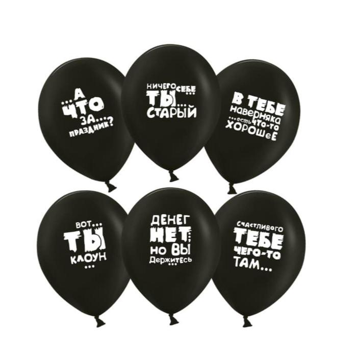Шар латексный 12" «А что за праздник. Приколы», пастель, 2-сторонний, набор 10 шт.
Шар латексный 12" «А что за праздник. Приколы», пастель, 2-сторонний, набор 10 шт.