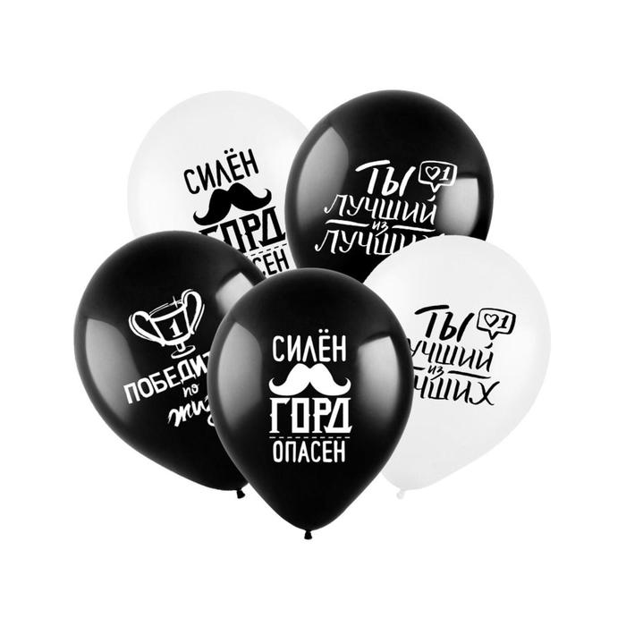 Шар латексный 12" «Комплименты для него», пастель, 2-сторонний, набор 10 шт., МИКС
Шар латексный 12" «Комплименты для него», пастель, 2-сторонний, набор 10 шт., МИКС