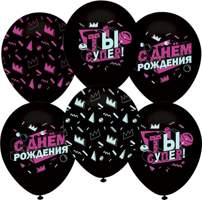 Шар латексный 12" «С днём рождения! Ты супер!», пастель, 5-сторонний, флуоресцентный, набор 10 шт., цвет чёрный, виды МИКС
Шар латексный 12" «С днём рождения! Ты супер!», пастель, 5-сторонний, флуоресцентный, набор 10 шт., цвет чёрный, виды МИКС