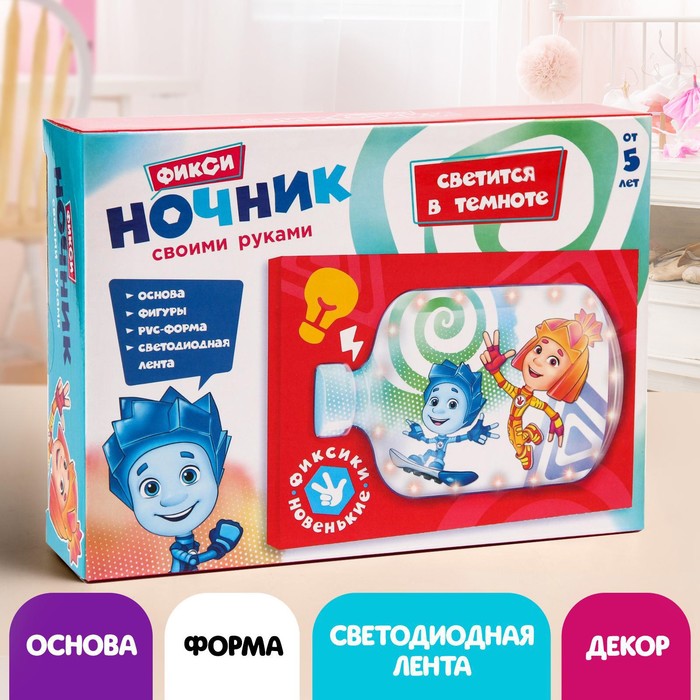 Набор для творчества «Ночник своими руками», Фиксики 
Набор для творчества «Ночник своими руками», Фиксики