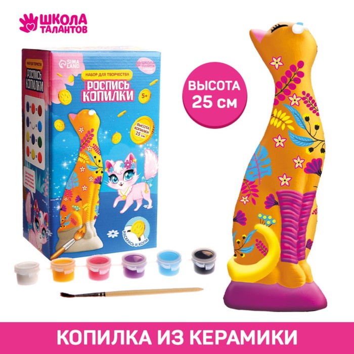 Роспись керамической копилки «Нежная киса»
Роспись керамической копилки «Нежная киса»