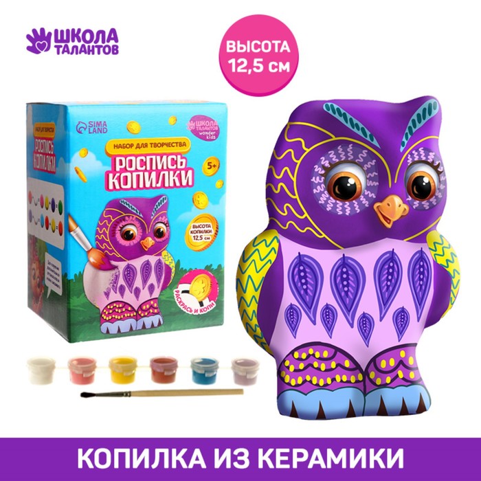 Роспись керамической копилки «Совёнок»
Роспись керамической копилки «Совёнок»