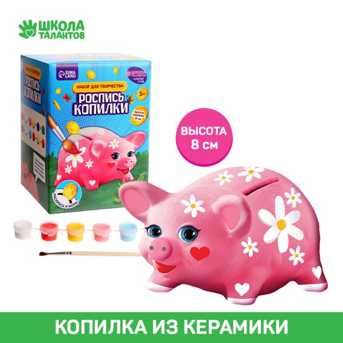 Роспись керамической копилки «Свинка»
Роспись керамической копилки «Свинка»
