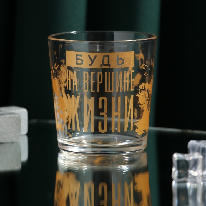 Стакан с золотым напылением «Будь на вершине жизни», 250 мл
Стакан с золотым напылением «Будь на вершине жизни», 250 мл