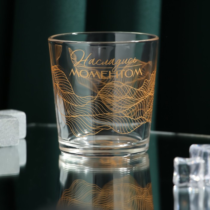 Стакан с золотым напылением «Насладись моментом», 250 мл
Стакан с золотым напылением «Насладись моментом», 250 мл