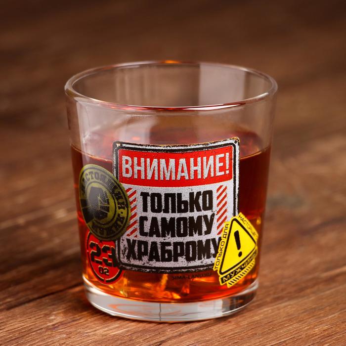 Стакан для виски «Только самому храброму»
Стакан для виски «Только самому храброму»
