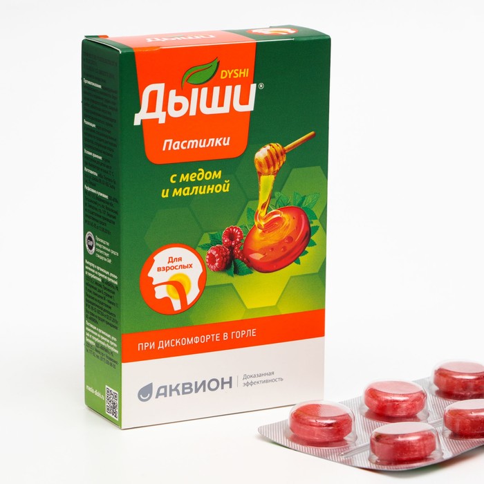 Пастилки с мёдом и малиной Дыши, 12 шт.
Пастилки с мёдом и малиной Дыши, 12 шт.