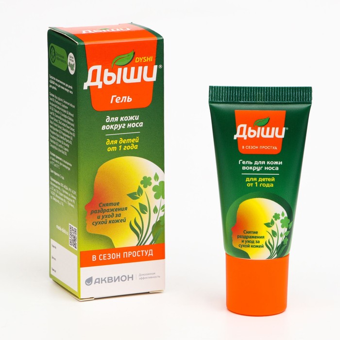 Гель для кожи вокруг носа Дыши для детей, 15 мл
Гель для кожи вокруг носа Дыши для детей, 15 мл