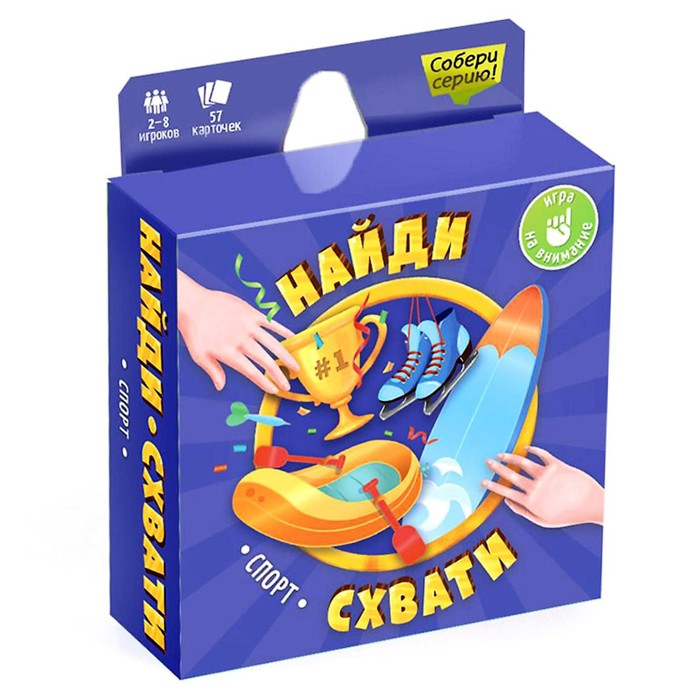 Карточная игра «Спорт», 57 карточек
Карточная игра «Спорт», 57 карточек