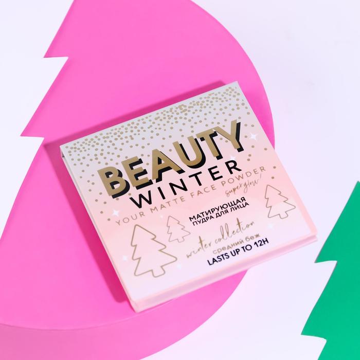 Матирующая пудра, оттенок средний беж
Матирующая пудра, оттенок средний беж