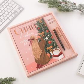 Подарочный набор ежедневник и ручки софт-тач «Сияй в новом году» синяя и черная паста
Подарочный набор ежедневник и ручки софт-тач «Сияй в новом году» синяя и черная паста