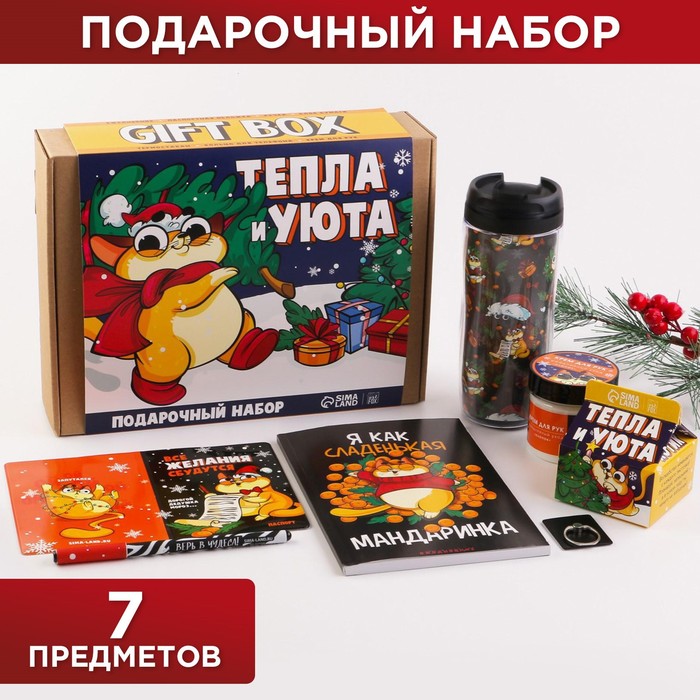 Подарочный набор «Тепла и уюта»: бумажный блок, ежедневник, кольцо на чехол для телефона, крем для рук, обложка для паспорта, ручка, термостакан 350 м
Подарочный набор «Тепла и уюта»: бумажный блок, ежедневник, кольцо на чехол для телефона, крем для рук, обложка для паспорта, ручка, термостакан 350 м