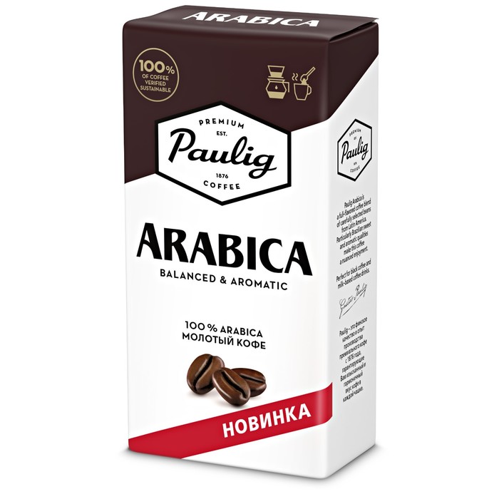 Кофе молотый Paulig Arabica, 250 г
Кофе молотый Paulig Arabica, 250 г