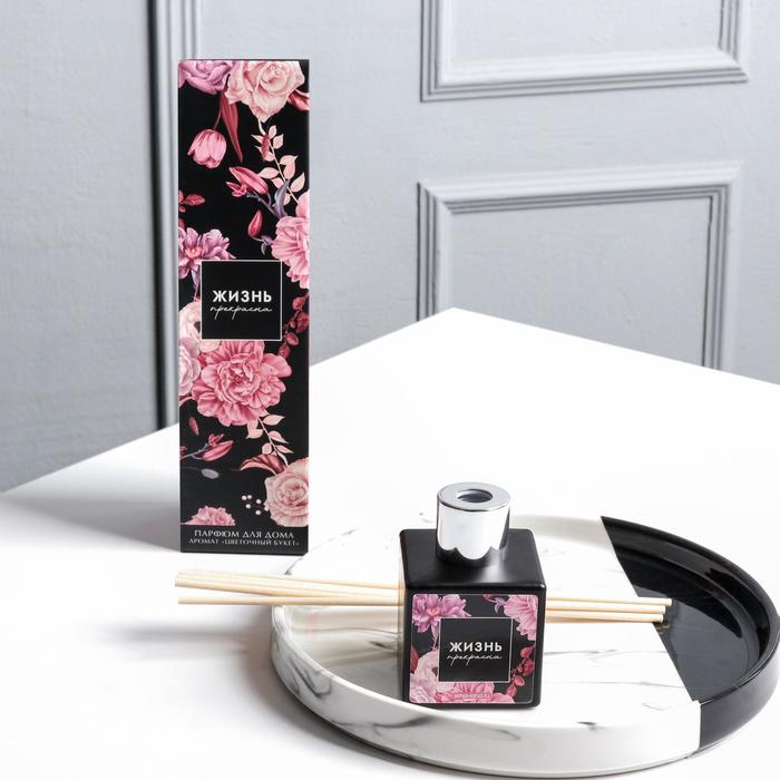 Ароматизатор «Жизнь», 50 мл, с цветочным ароматом
Ароматизатор «Жизнь», 50 мл, с цветочным ароматом