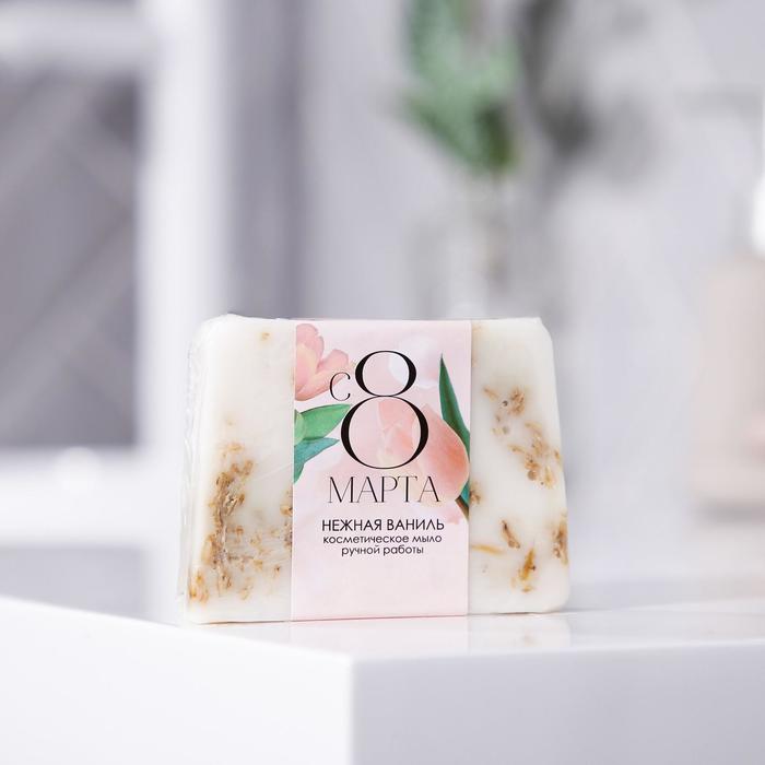 Косметическое мыло «С 8 марта!» 100 г, нежная ваниль
Косметическое мыло «С 8 марта!» 100 г, нежная ваниль