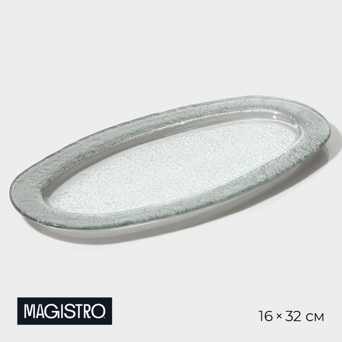 Блюдо стеклянное сервировочное Magistro «Сияние», 16×32×1,5 см, цвет серебряный
Блюдо стеклянное сервировочное Magistro «Сияние», 16×32×1,5 см, цвет серебряный