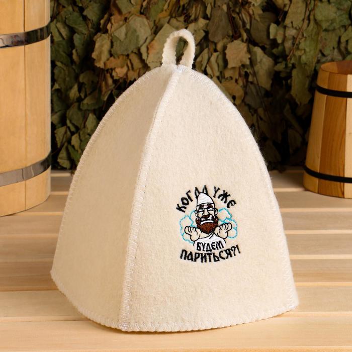 Шапка для бани "Когда уже будем париться!"
Шапка для бани "Когда уже будем париться!"