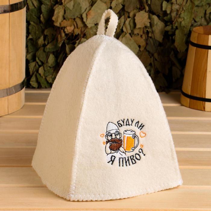 Шапка для бани " Буду ли я пиво"
Шапка для бани " Буду ли я пиво"