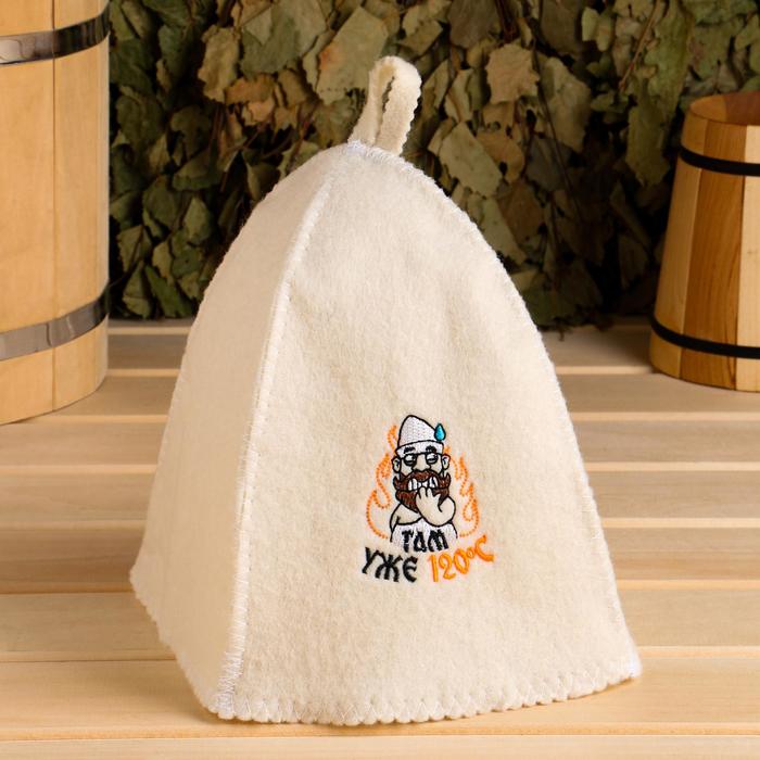 Шапка для бани "Там уже 120"
Шапка для бани "Там уже 120"