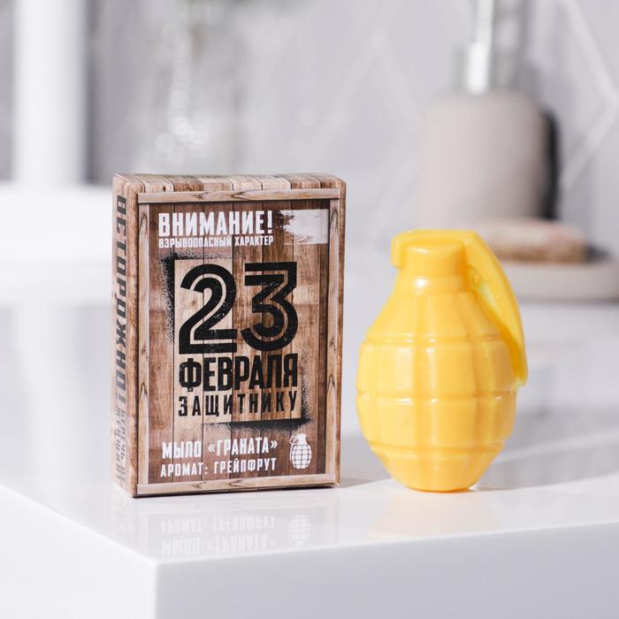 Фигурное мыло ручной работы в форме гранаты "Защитнику", 50 г, 2D, аромат грейпфрут 
Фигурное мыло ручной работы в форме гранаты "Защитнику", 50 г, 2D, аромат грейпфрут