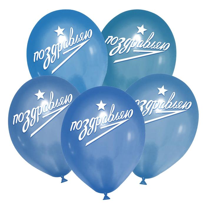 Шар латексный 12" «Поздравляю», 50 шт.
Шар латексный 12" «Поздравляю», 50 шт.