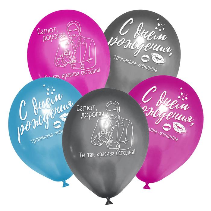 Шар латексный 12" «Салют, дорогая», 50 шт.
Шар латексный 12" «Салют, дорогая», 50 шт.