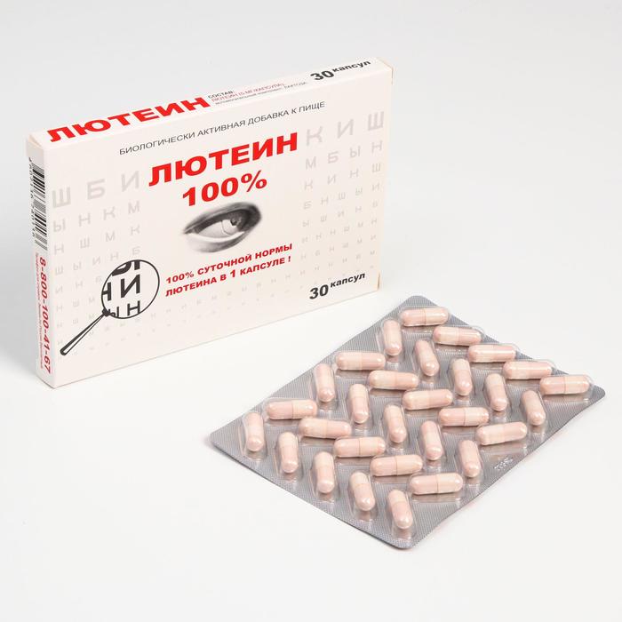 Лютеин 100%, 30 капсул по 476 мг 
Лютеин 100%, 30 капсул по 476 мг
