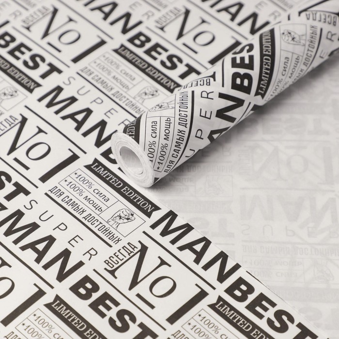 Бумага крафт белый «Best man», 0,68 x 8 м 
Бумага крафт белый «Best man», 0,68 x 8 м