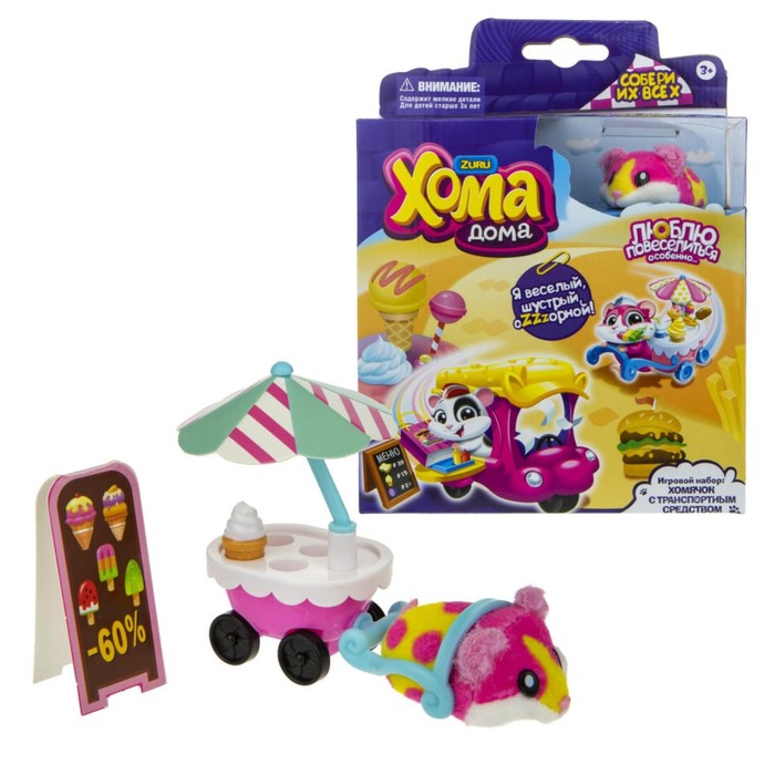 Игровой Набор «Хома Дома», тележка-холодильник для мороженого, хомячок 5 см
Игровой Набор «Хома Дома», тележка-холодильник для мороженого, хомячок 5 см