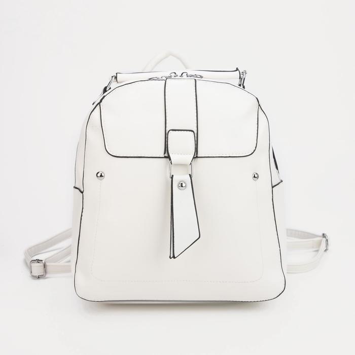Рюкзак, отдел на молнии, цвет белый
Рюкзак, отдел на молнии, цвет белый